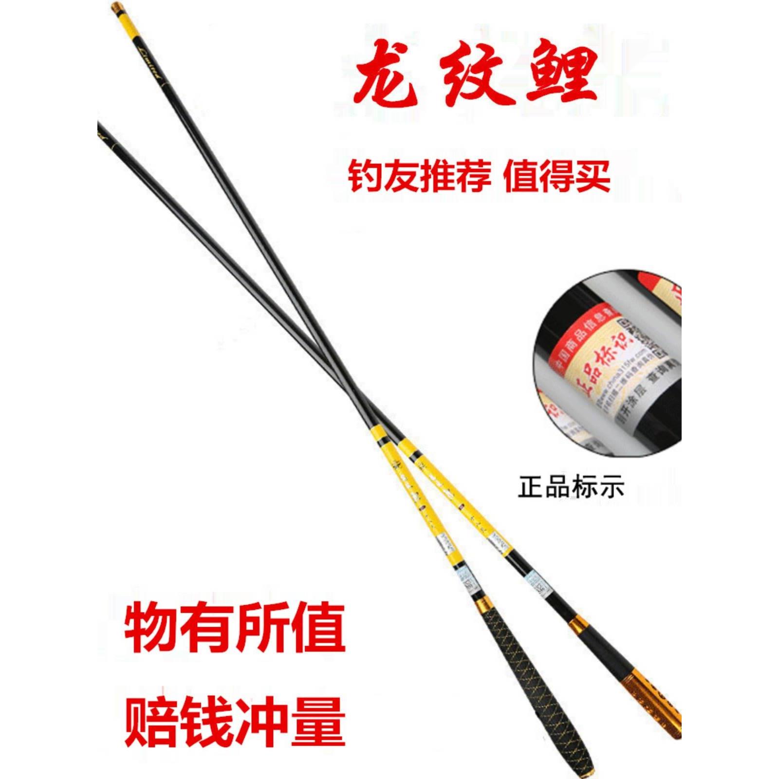 买一送一特价龙纹鲤鱼竿手竿超轻超硬钓鱼竿4.5.4.87.2米新手套装