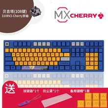 新品 3108v2龙珠Z孙悟空机械键盘游戏有线德国Cherry轴红轴品 Akko