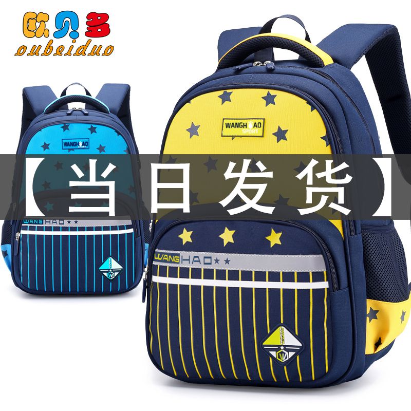 小学生书包三到六年级男童双肩包女童可爱6-12岁书包小学生轻便潮