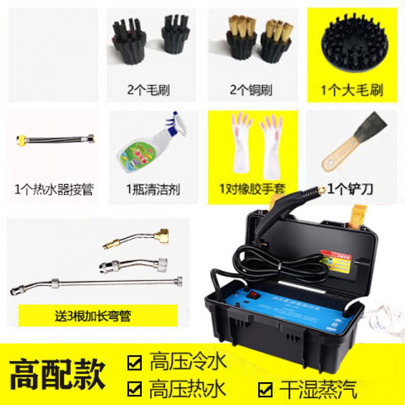 新仕净家电清洗机高温高压蒸汽清洁机洗车机电器油烟机空调清洗库