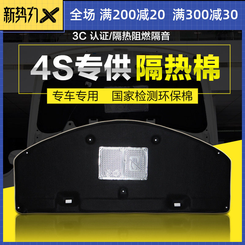 适配丰田花冠凯美瑞卡罗拉雷凌RAV4威驰发动机引擎盖后备箱隔热棉|msdalam kategori kereta/artikel/Fitting/Refit, bahagian-bahagian auto, Bunyi penebat kapas - dari Buy2taobao.com untuk memberikan perkhidmatan ejen Taobao profesional membeli