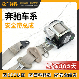 唯雅诺 205 前排汽车安全带配件更换 X206 适配奔驰安全带总成176