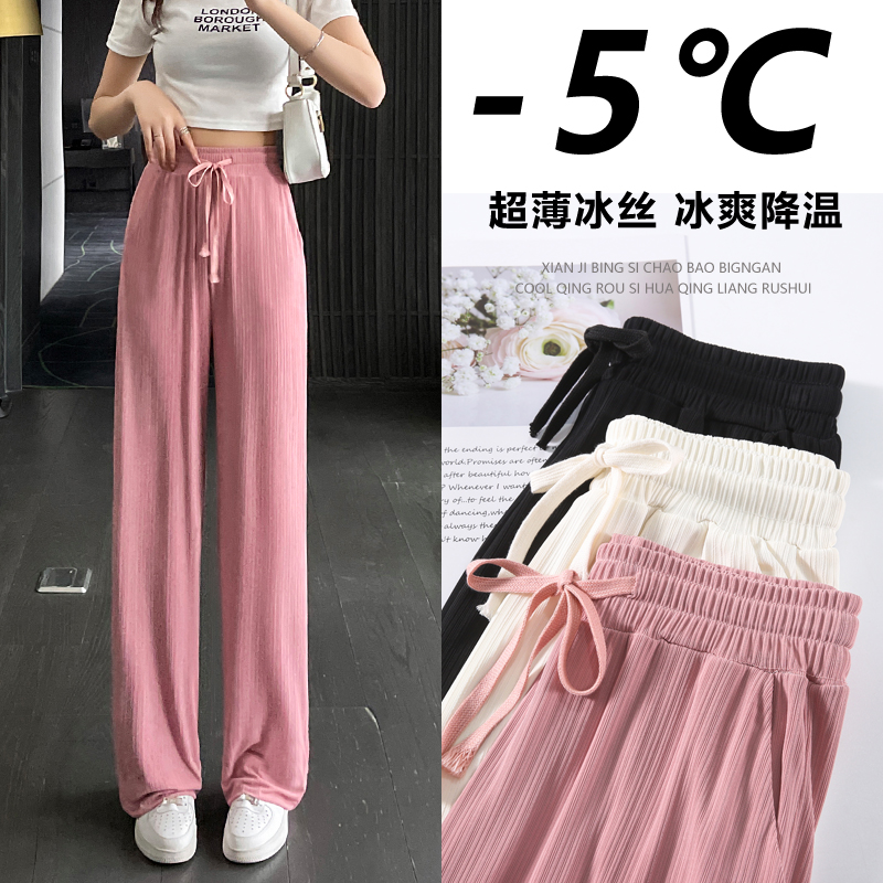 冰丝阔腿裤女夏季薄款宽松显瘦