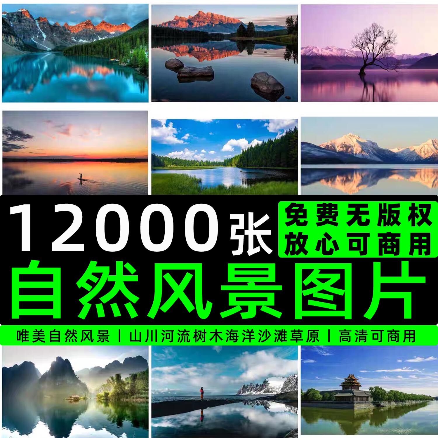 无版权自然景观唯美高清背景图片素材蓝天白云山川河流海洋可商用