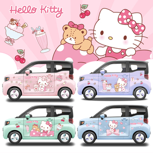 奇瑞qq冰淇淋圣代车身贴纸装饰hellokitty卡通个性可爱车贴改装花