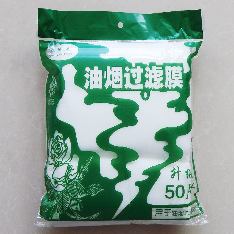 老式油烟过滤膜防油贴纸专用吸油棉条垫油纸防尘罩抽油烟机过滤网