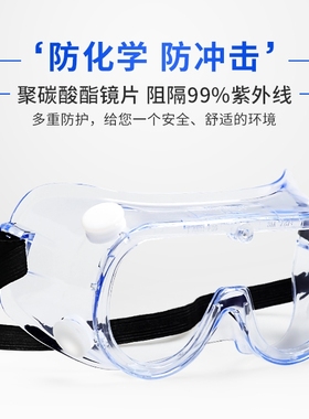 3M1621 1621AF 1623AF化学眼罩实验室防飞溅飞沫粉尘防雾眼罩眼镜