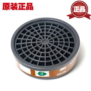 3M3301滤毒盒3303有机气体滤毒盒3001滤毒盒3M3200防毒面具滤毒盒