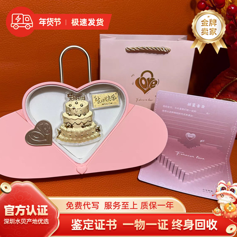 水贝足金生日蛋糕黄金礼盒送女友老婆闺蜜生日礼物情人节创意礼盒,节庆用品/礼品,创意礼盒/礼品套组,淘宝优惠券,粉丝福利购,淘宝优惠卷