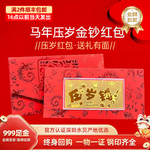 水贝黄金生日礼物金钞新婚红包999中国风新年闺蜜结婚伴手礼创意
