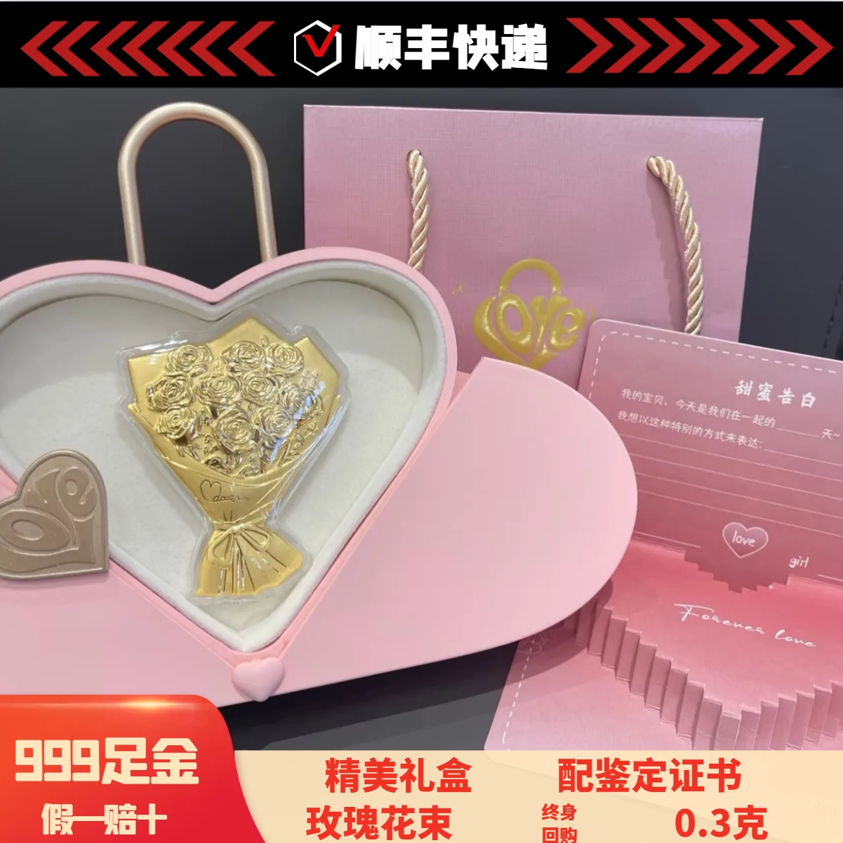 水贝黄金玫瑰花束金足金手捧花生日七夕礼物送女友情人节礼盒套装