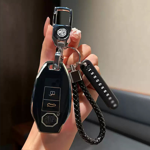 适用25 26款名爵MG7钥匙包套奢享版超级运动耀世版优雅遥控钥匙扣