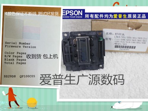 全新爱普生XP335 340 342XP345 352 XP400 XP401 XP402喷头打印头