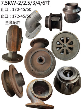 WQ无堵污水泵配件7.5KW止口170/172蜗壳轴径25/28叶轮铁底网泵头