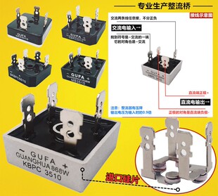 BR整流器SKBPC KBPC1010 1510 2010 2510 GBPC3510方桥MB MDA5010