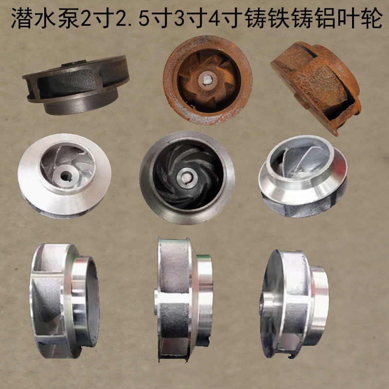 水泵2.5/4/5/6寸水泵铝水叶铸铁