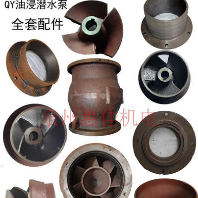 7.5KW水泵8寸叶片泵体泵壳水叶