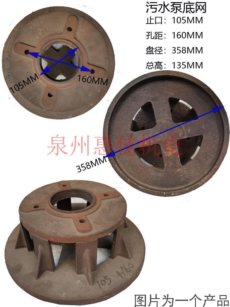 污水泵配件潜污泵内径210/213蜗壳铁泵头WQ100-7.5KW底座叶轮泵体