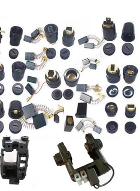 启洋DG-710B/DGJ-100FA碳刷架角磨机LG碳刷架刷闽日100刷架配件