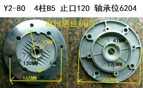 电机铝端盖Y2-80铝门盖