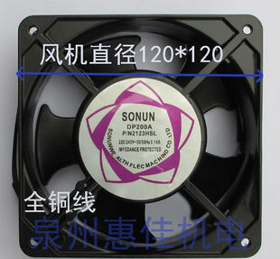120×120×38mm交流軸流風機散熱風小風扇 小型軸流風扇DP200A