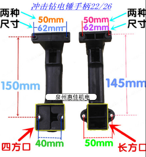 电锤配件通用冲击钻开关手柄四方长方口后手柄Z1C-FF-26通用手柄