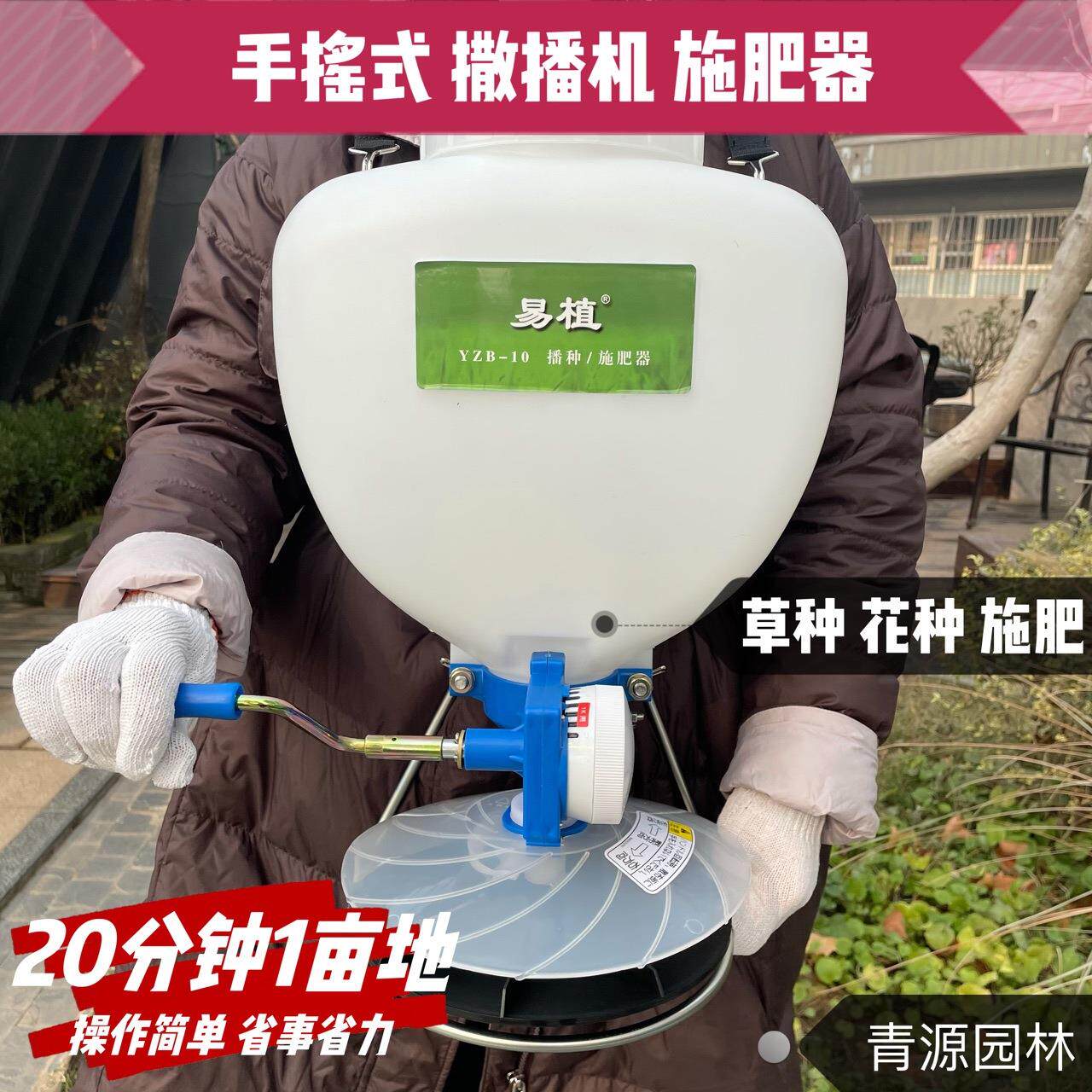 手摇式播种机施肥器撒肥机小型播撒机精播机手摇播种机撒草籽种子