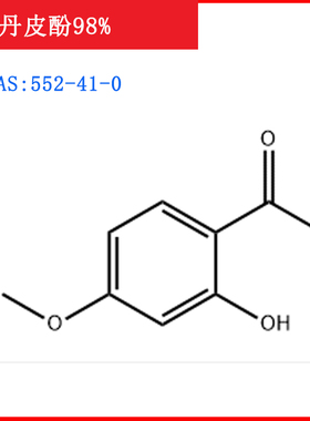 丹皮酚/552-41-0/标准品/对照品/20mg1g/HPLC≥98%/实验试剂/含票