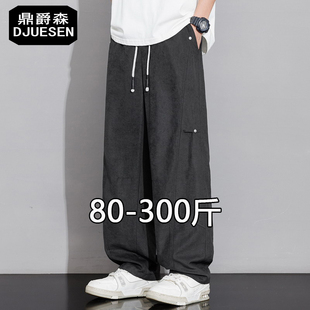 胖男生大码休闲阔腿裤男宽松直筒系绳长裤潮加肥垂感百搭舒适裤子