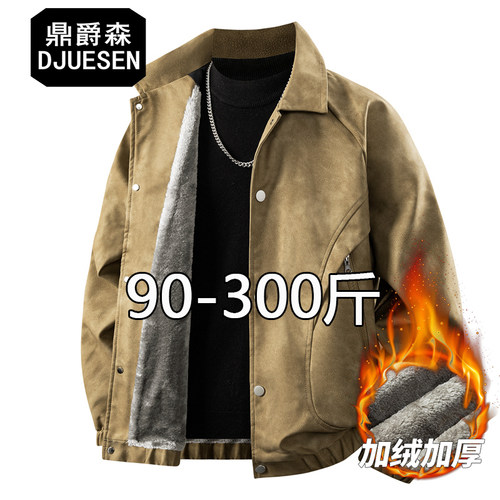 DJUESEN胖哥加肥加大美式复古翻领PU皮夹克加绒加厚大码保暖外套