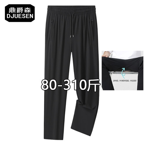 柳叶档夏季液氨空调裤男冰丝高弹