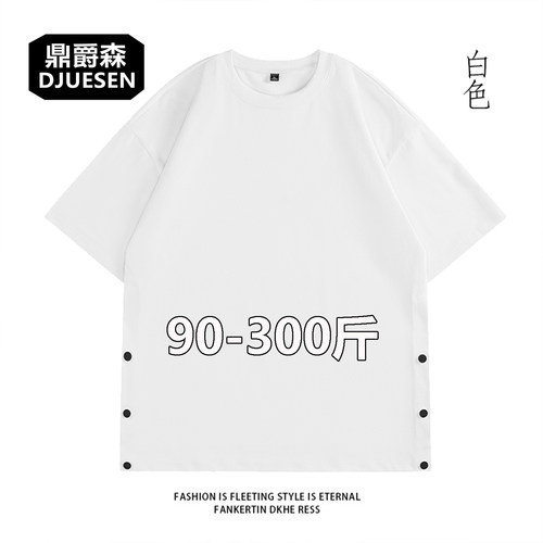 胖哥加肥加大落肩袖排扣T恤男士宽松大码潮流圆领五分袖潮牌半袖t