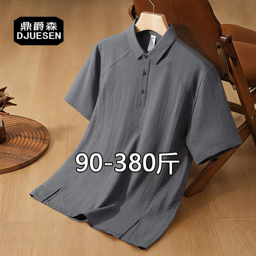 鼎爵森大码亚麻透气短袖POLO衫