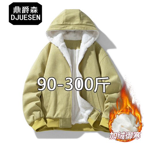 DJUESEN大码男装胖男生加绒厚连帽夹克休闲加肥加大保暖开衫外套