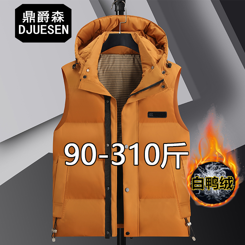 胖男生加肥加大90白鸭绒羽绒马甲男连帽可拆外穿保暖大码坎肩背心