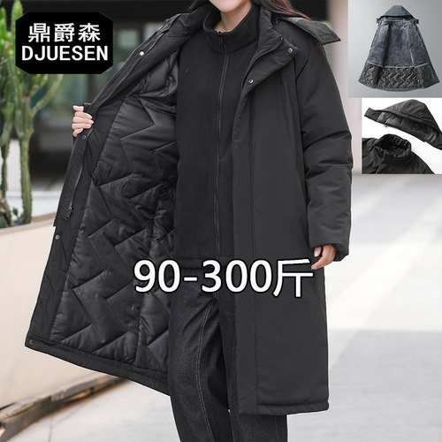 DJUESEN冬季三合一加厚中长款棉衣连帽保暖棉服大码宽松外套300斤