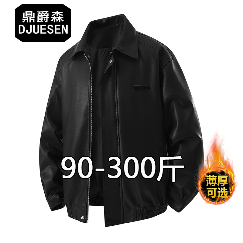 胖哥大码皮夹克皮衣外套男秋冬款