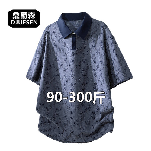胖哥破洞大码翻领POLO衫夏季肌理凉感加肥加大短袖宽松百搭体恤潮