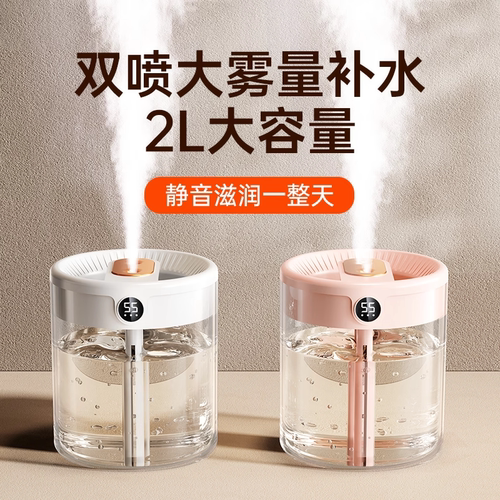 【2025新款】2L大容量加湿器