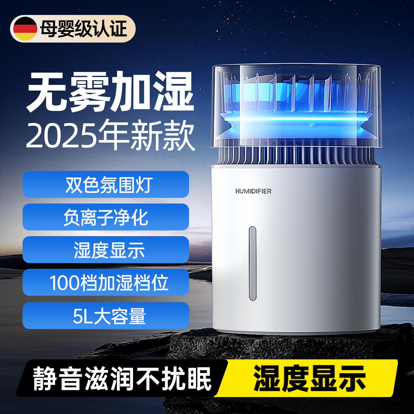 【5L大容量】2025年新款抗菌无雾加湿器小型便携卧室空调房母婴级家用办公低噪音冷蒸发一体超长续航不挑水质