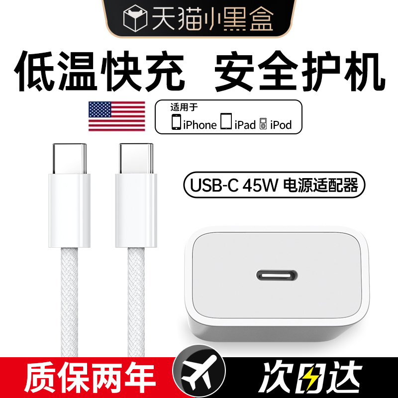 【17新机专用】【45W快充】BS适用苹果17promax充电器头原15正品装手机iPhone16pro数据线14plus编织13平板PD