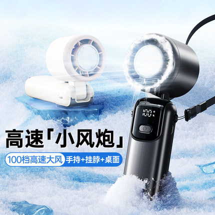 2025年新款手持小风扇无叶涡轮制冷小空调冷风冰敷手持风扇便携式随身小型迷你usb充电式静音电风扇降温神器
