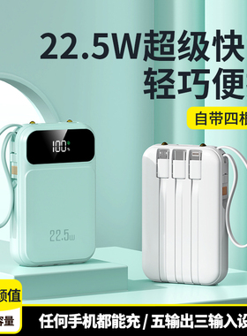 【国家3C认证】自带线BS官方正品充电宝大容量20000毫安超薄小巧便携20W快充移动电源适用苹果16华为2025新款