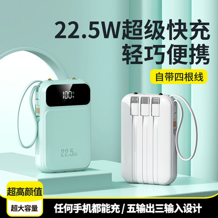 【国家3C认证】自带线BS官方正品充电宝大容量20000毫安超薄小巧便携20W快充移动电源适用苹果16华为2025新款