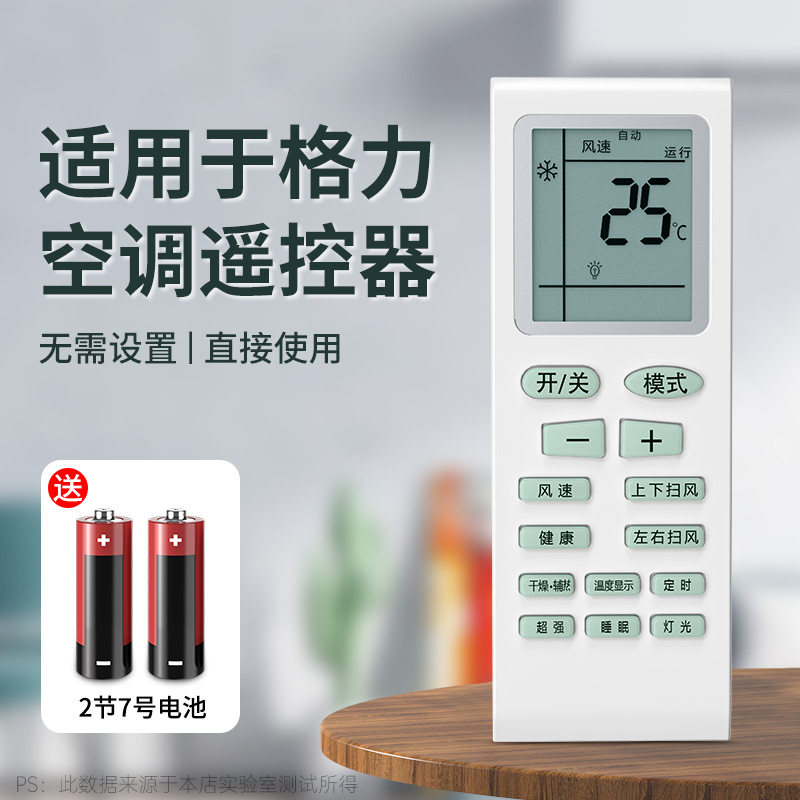 BS空调遥控器适用格力全部机型原装通用款美的海尔奥克斯tcl志高长虹科龙春兰松下三菱夏普大金柜机