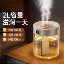 【2024新款】2L大容量加湿器双喷口家用小型静音卧室usb孕妇婴儿空气办公室桌面便携宿舍学生空调房迷你喷雾