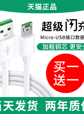 BS适用R17 r15 R11s R9s数据线vivo闪充OPPO手机R7原k5安卓k10快速3快充装充电器线reno5 6 7加长4正品type-c