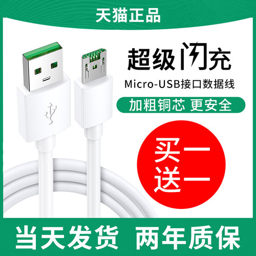 【官方推荐】BS适用oppo数据线