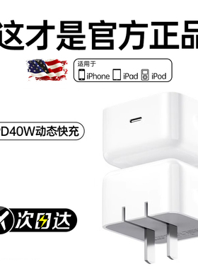 【40W动态快充】BS适用苹果17promax充电器头原15promax正品装手机iPhone16数据线PD14pro编织piad平板PD套装