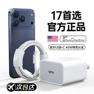 装 BS适用苹果17pro充电器头原15正品 45W快充 手机iPhone16promax数据线PD14pro编织pad平板 新机17首选